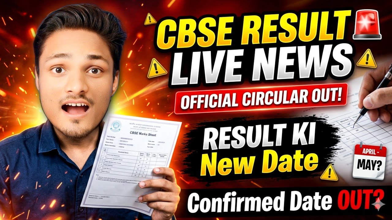 OFFICIAL 🚨 RESULT FINAL NOTICE,COPY CHECKING CLASS 10 & 12 | CBSE RESULT 2026 UPDATE #class10result