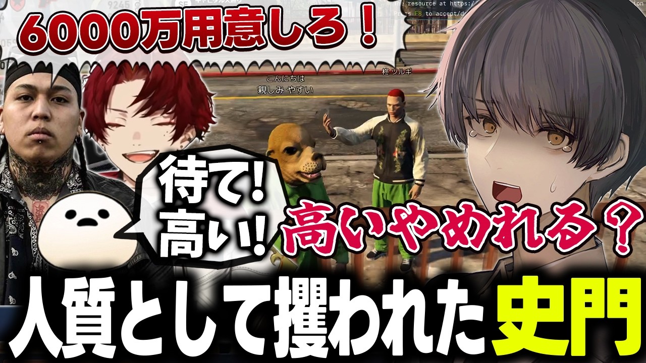 【 #NEWTOWN 】 柊ツルギ と ralph に人質として捕まる 史門 12日目まとめ【 折咲ましゅ / zepher / しろまんた / 柊ツルギ / ローレン・イロアス / ralph 】