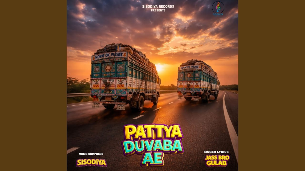 Pattya Duvaba Ae