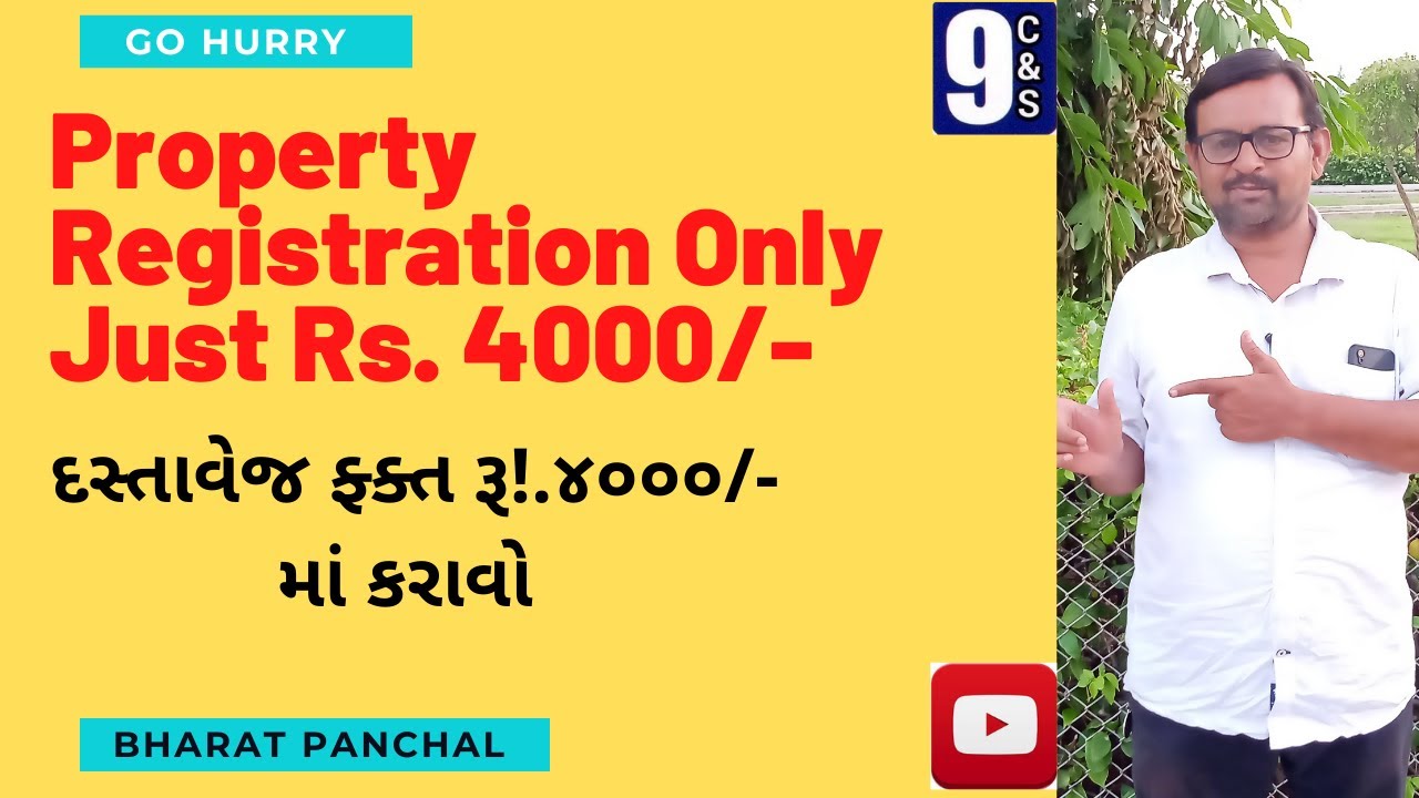 દસ્તાવેજ ફ્ક્ત રૂ!.૪૦૦૦/- માં કરાવો / # Property Registration Just Only Rs. 4000/-