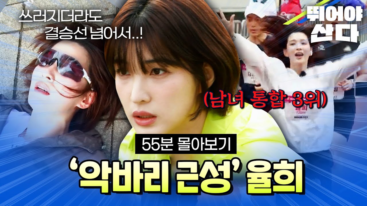 (📂55분 몰아보기) 