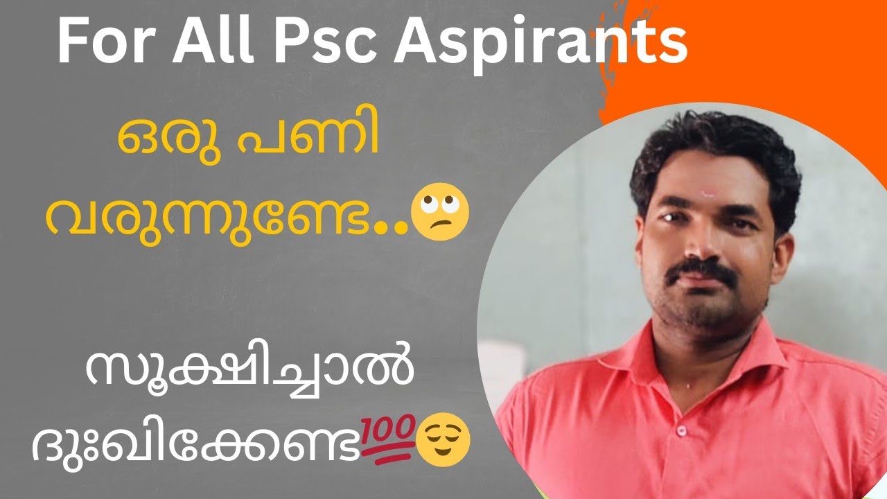 🔥പണി വരുന്നുണ്ടേ 🔥സൂക്ഷിച്ചാൽ ദുഃഖിക്കേണ്ട 🔥|| For All Psc Aspirants 💯|| Bhasis Academy 