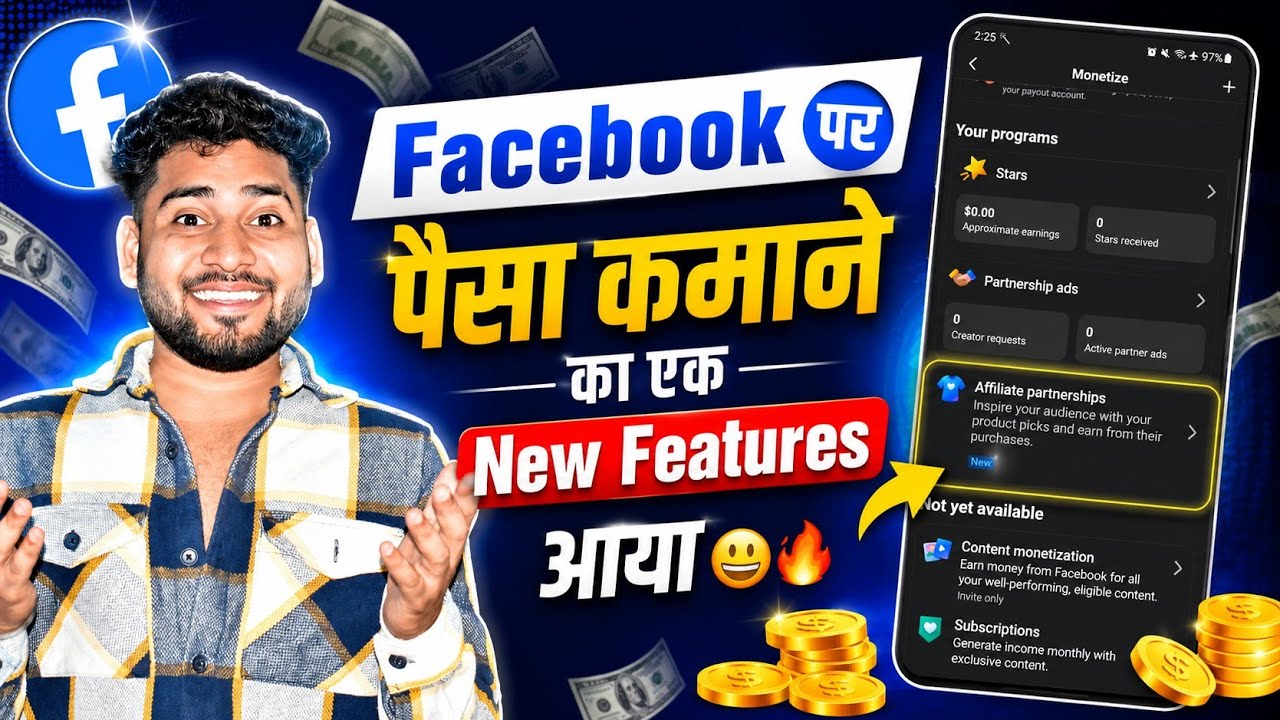 Facebook New Earning Feature 2026 | Facebook Se Paise Kaise Kamaye