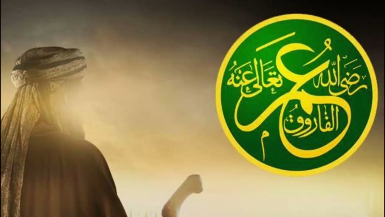 عمر بن الخطاب و العجوز العمياء