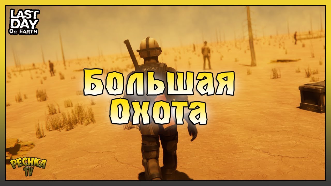 Последний уровень сезон 22! Финальные награды 22 сезона! Last Day on Earth: Survival