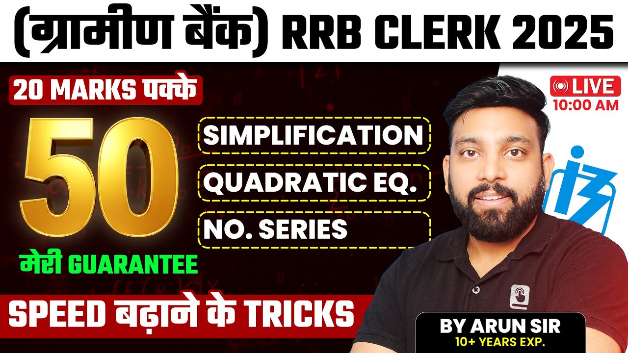 RRB Clerk Prelims 2025 | 50 Most Expected Questions | Simplification + Quadratic + Number Series 🔥