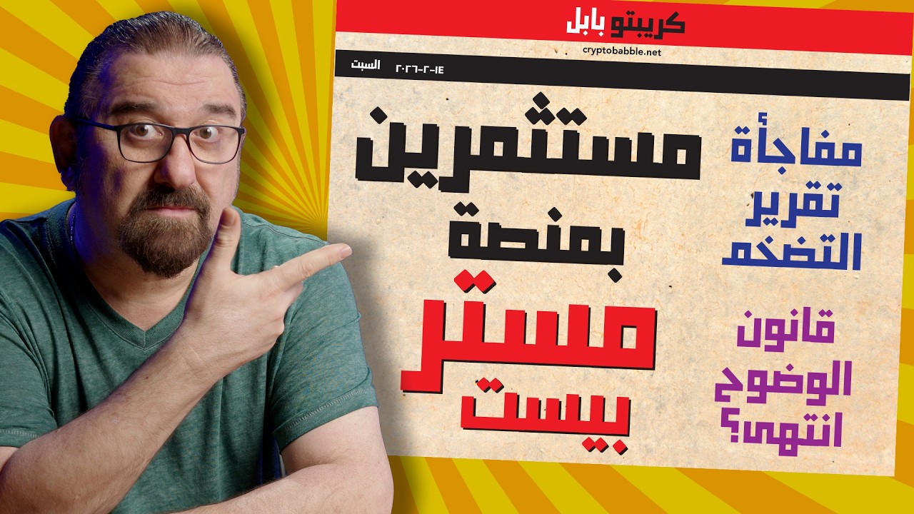 ضخم أمريكا صناديق بيتكوين والقانون الجديد