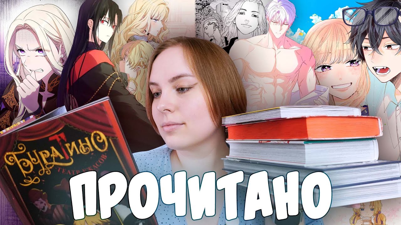 ПРОЧИТАНО | Как в одном месяце я читала про маньяков и любовь