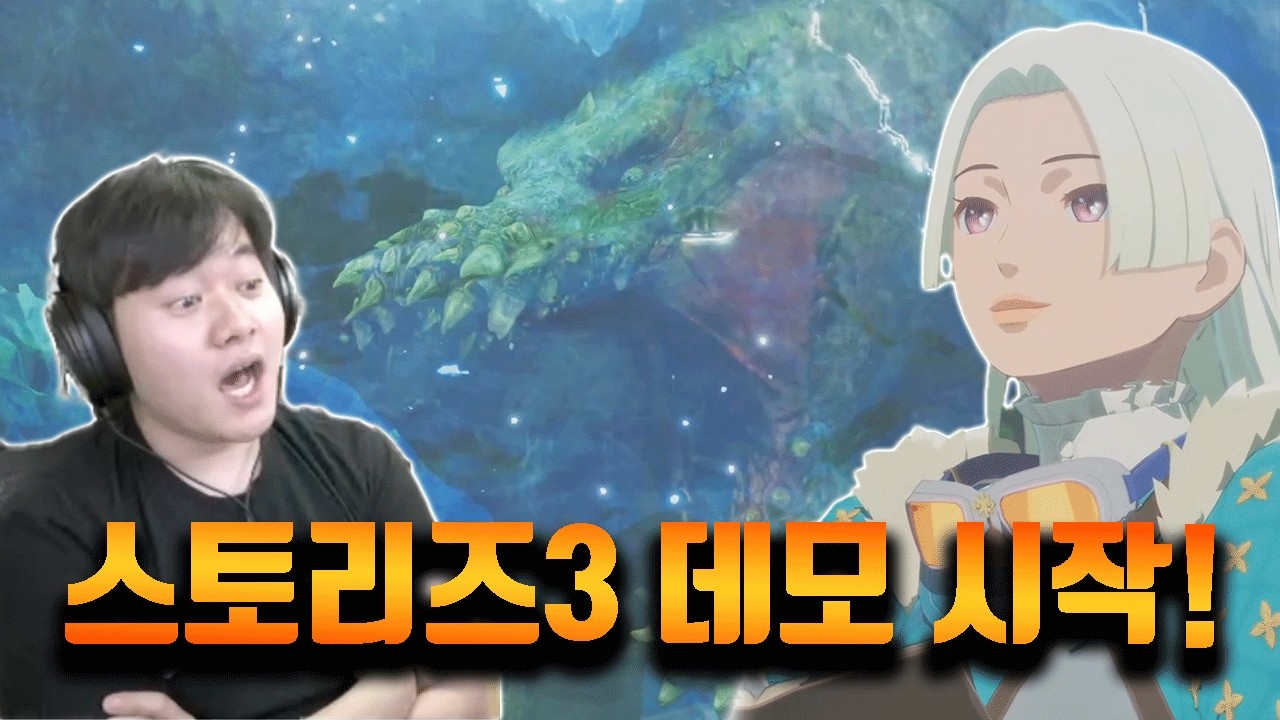 데모 깜짝 발표! [몬스터헌터 스토리즈3 1화]