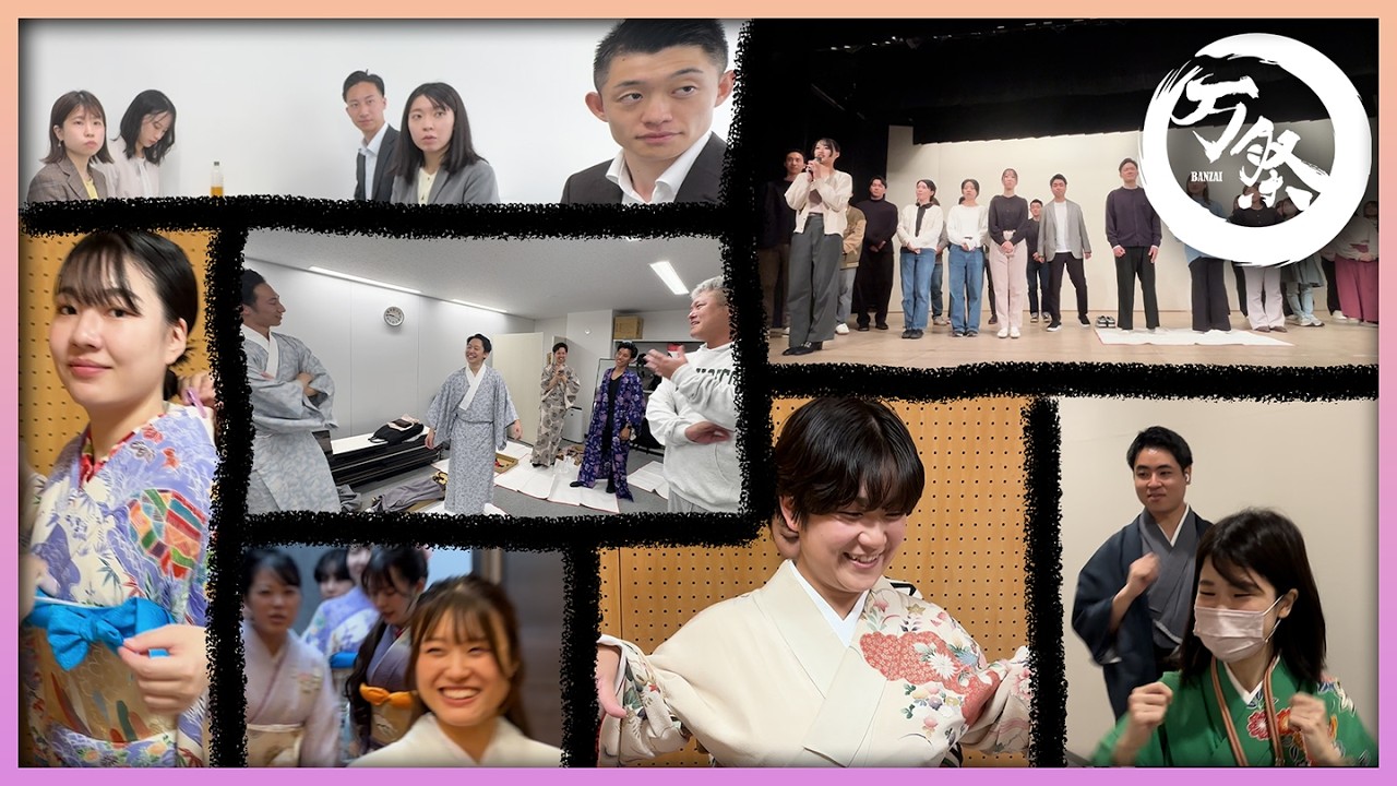 「KIMONOステージ」打合せ＆練習風景　IN万祭2025