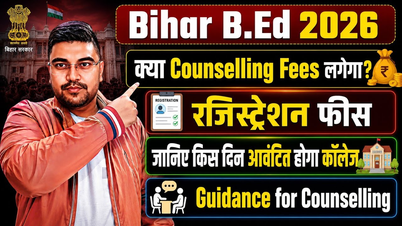 Bihar B.Ed 2026 Counselling Date Out 🚨 | College Allotment 3 July | Registration Fees कितनी?🔥