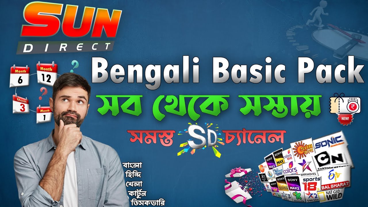 Sun Direct Bengali Basic Pack 2025 | Channels🎁 Price & Validity Full Review | sun direct recharge