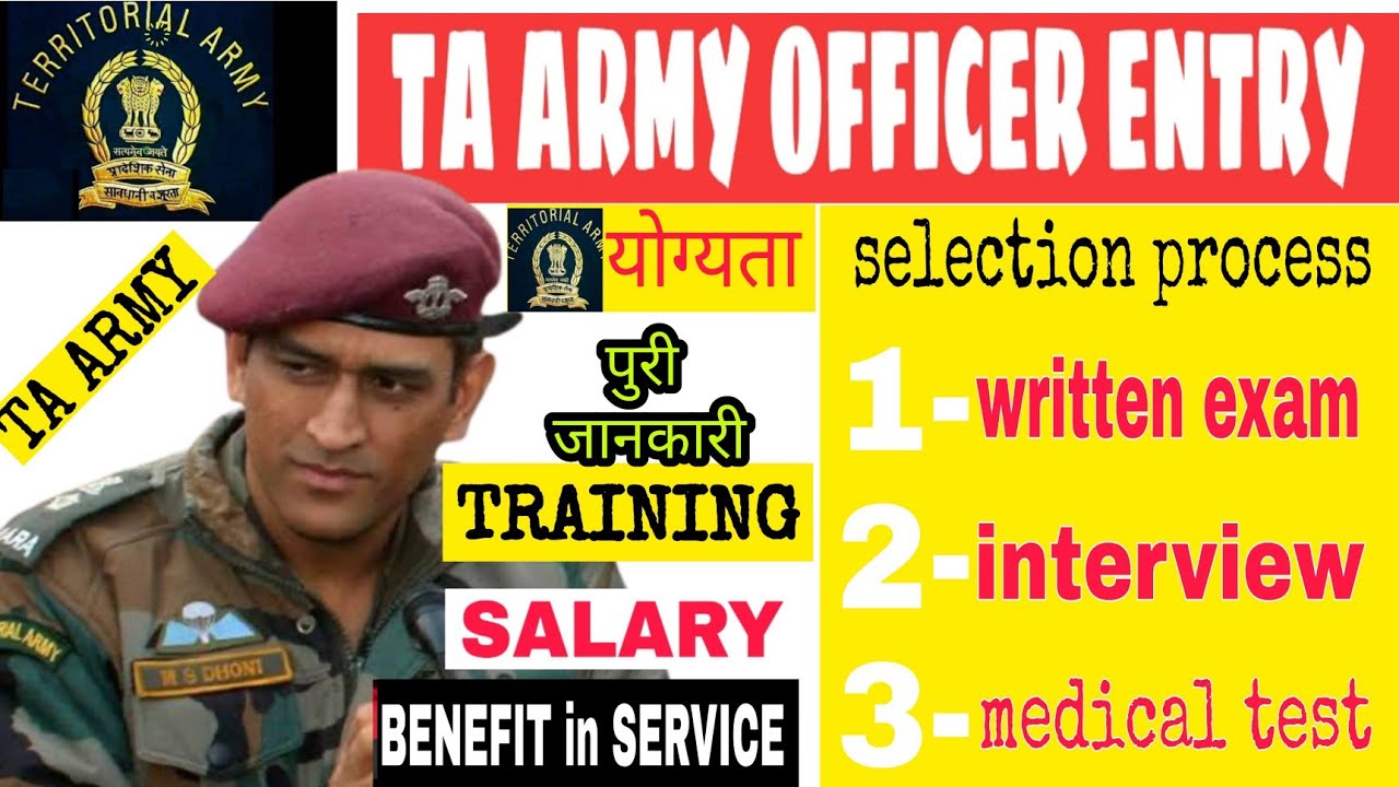 Territoriyal Army Officers |Ta army officers entry ||Ta officers job!!duty!promotion!salary! service