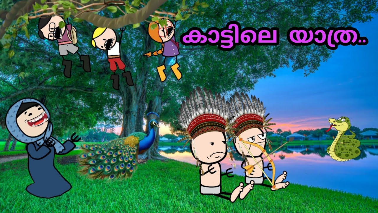 കാട്ടിലെ യാത്ര 🤣അമ്മ മക്കള്‍|288 to 293 episode #mallucartoonbag ‍