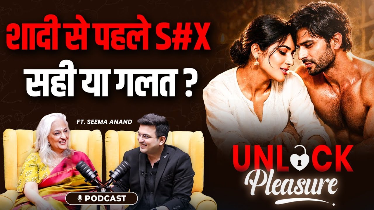 S#x Before Marriage: The Right Choice or a Mistake? | Seema Anand | Shubhankar Mishra