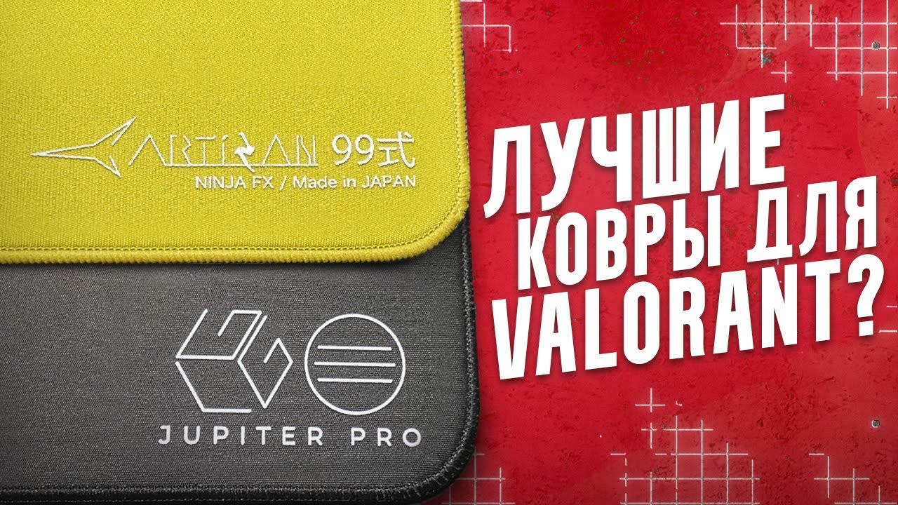 Битва за КОНТРОЛЬ! | LGG Jupiter Pro vs Artisan Type99