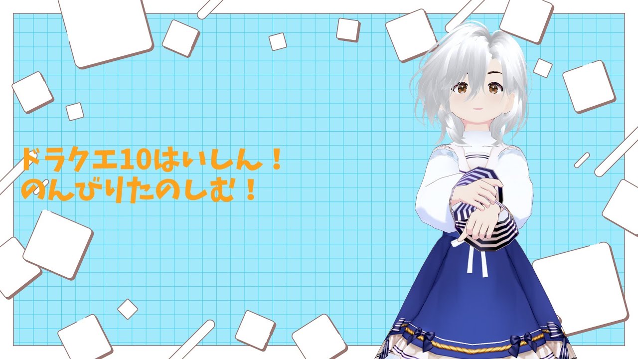 ドラクエX配信やります！イベント来てるみたいなんでイベントできたらと！