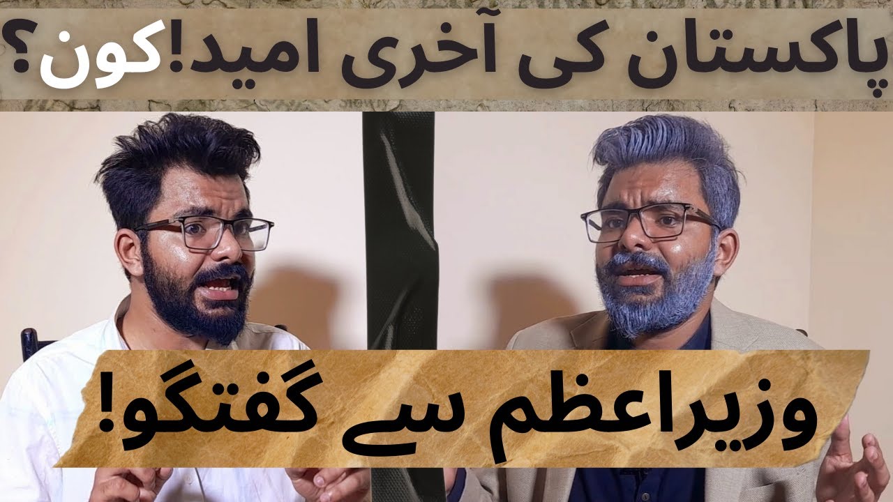 Who Is The Last Hope For Pakistan | Huzaifa Farooq