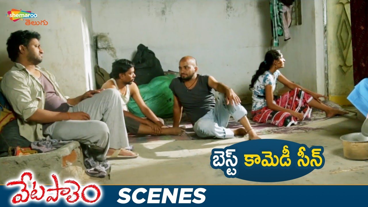 Best Comedy Scene | Vetapalem Romantic Thriller Telugu Movie | Shilpa | Lavanya | Shemaroo Telugu