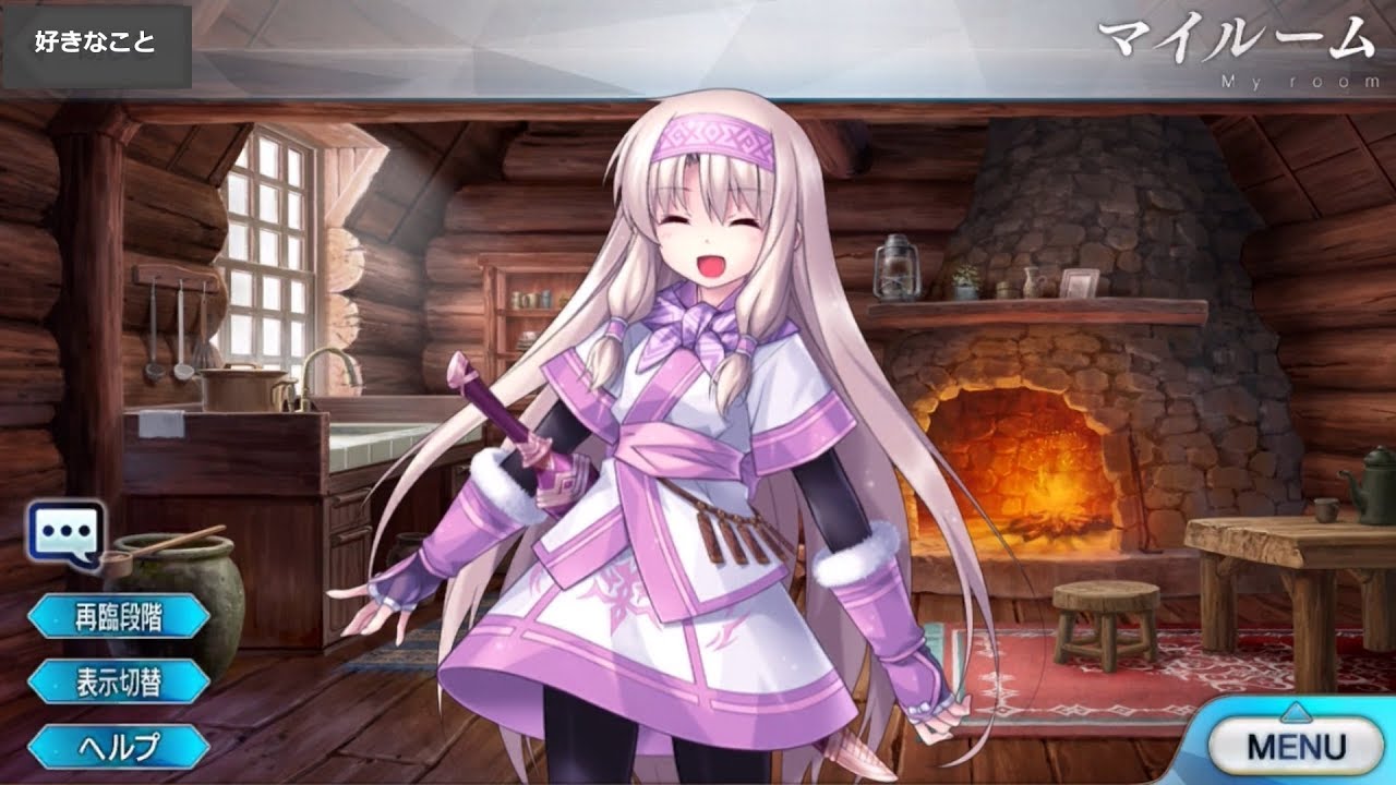 【FGO】シトナイ(イリヤスフィール・フォン・アインツベルン) マイルーム＆霊基再臨等ボイス集【Fate/Grand Order】