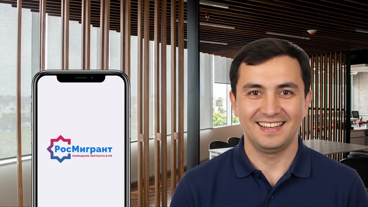 Как не стать нелегалом в России: приложение всё проверит за тебя