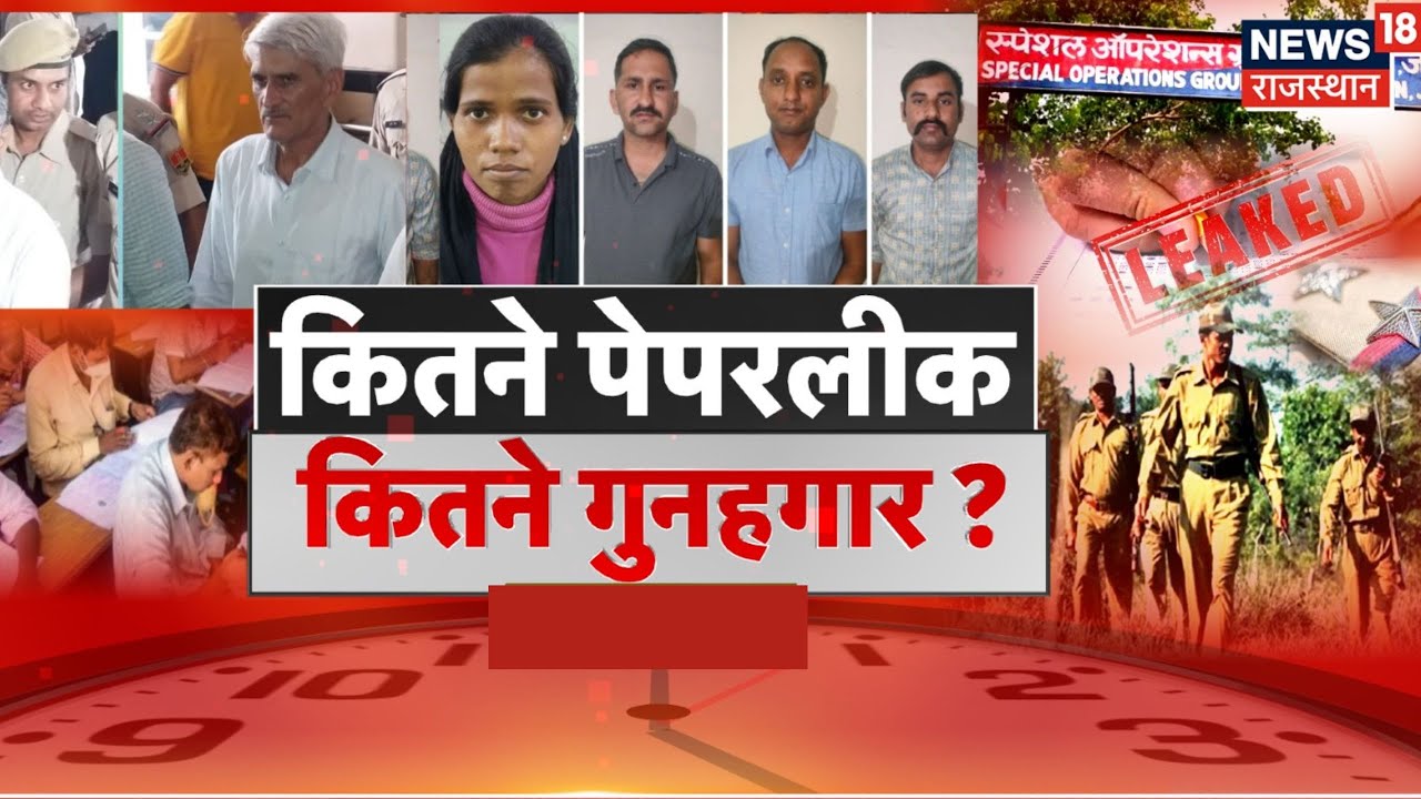 5 Ka Prahar : राजस्थान में पेपरलीक के कितने गुनहगार? कब पकड़ा जाएगा सबसे बड़ा अपराधी? | Paper Leak