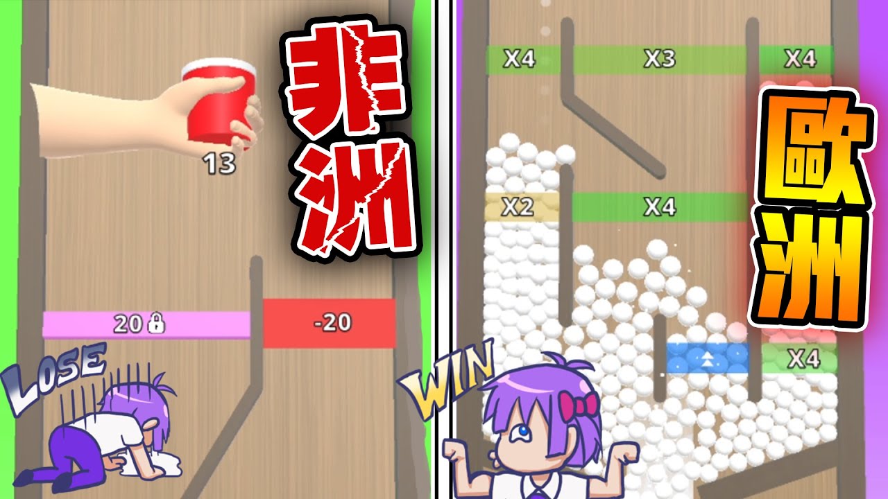 無限彈跳球！原來這是一款血統驗證遊戲！今天你是非洲人還是歐洲人？【小光遊戲實況】