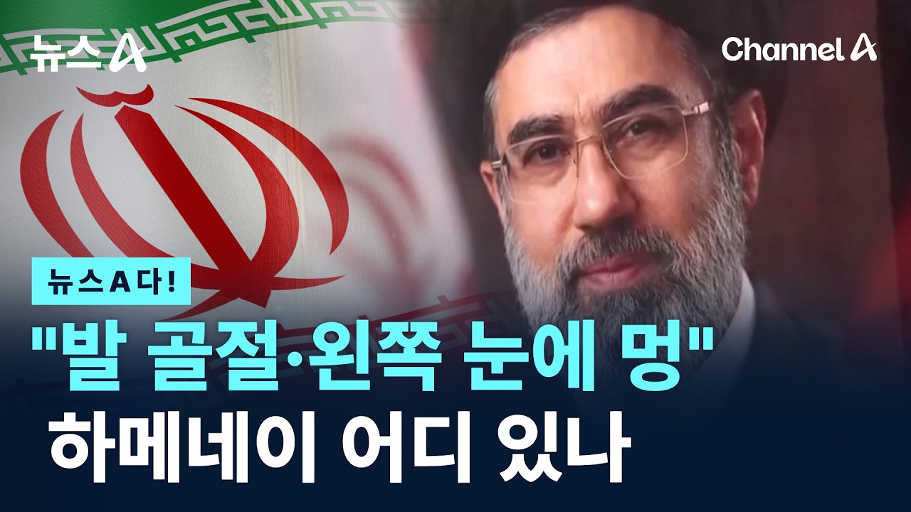 [뉴스A다!] 