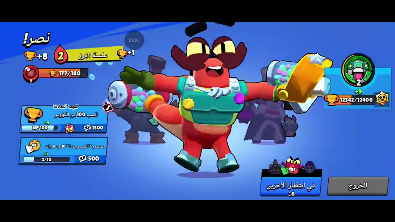 تجميع كؤوس براول ستارز #2 🔥🔥🔥🔥