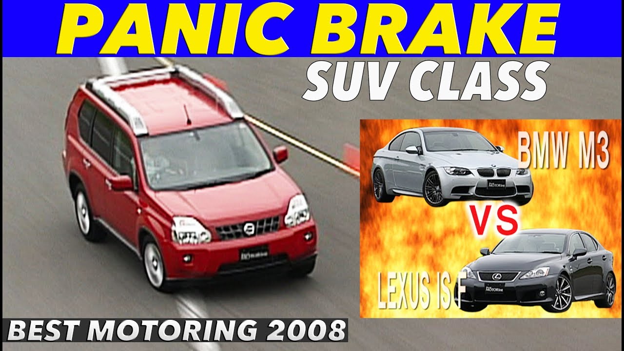 パニックブレーキ SUVクラス & ライバル対決 M3 vs. IS F【Best MOTORing】2008