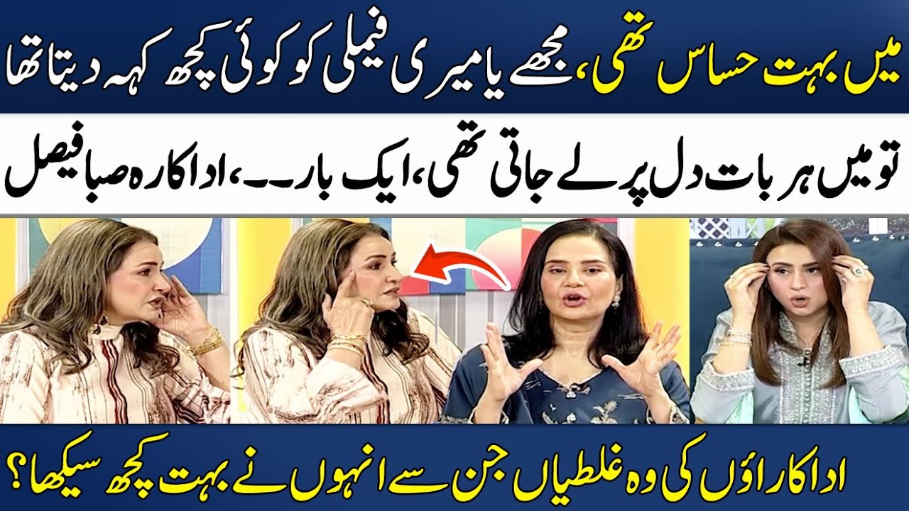 Best Motivational Words!💥 | Always Stay Positive & Strong!🌟 | Saba Faisal | Madeha Naqvi | SAMAA TV