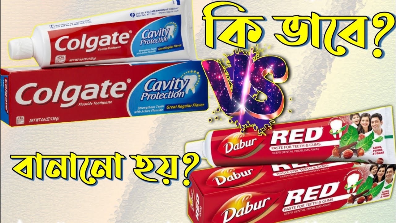 Factory তে কিভাবে Toothpaste তৈরি করা হয় জানো কি? How toothpaste making in factory? সম্পূর্ন তথ্য