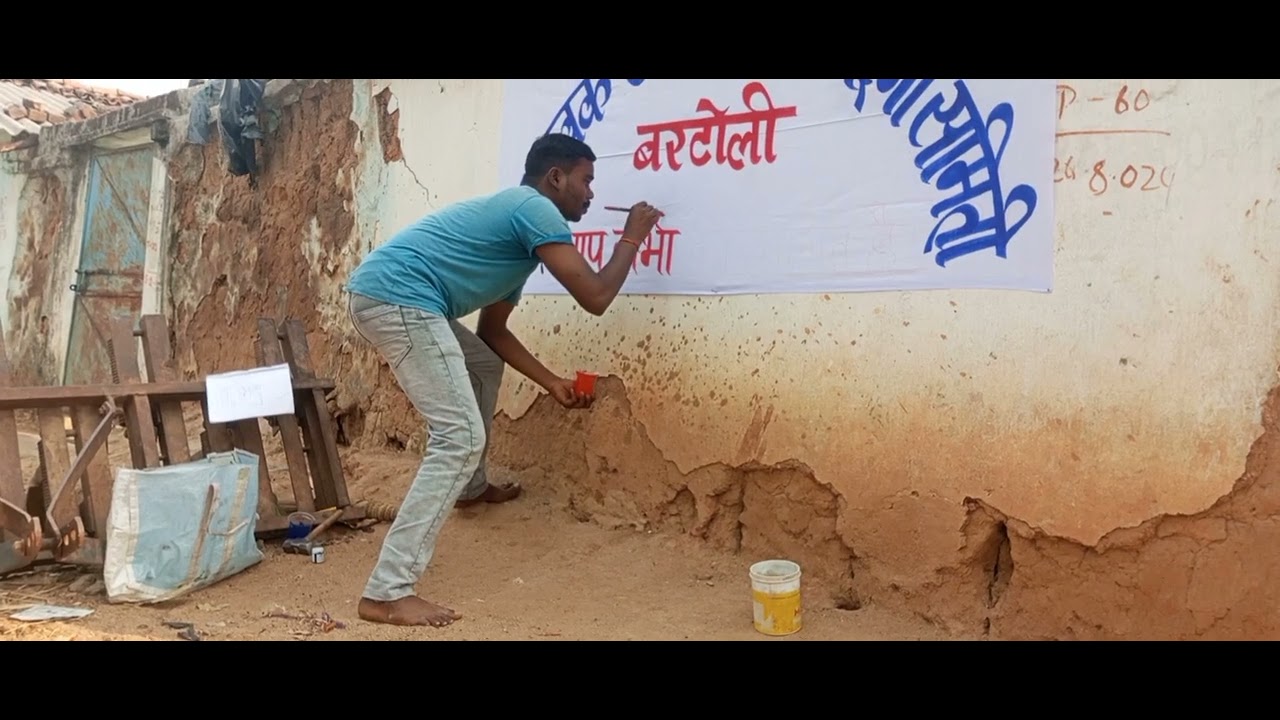 सरहुल पूजा बैनर