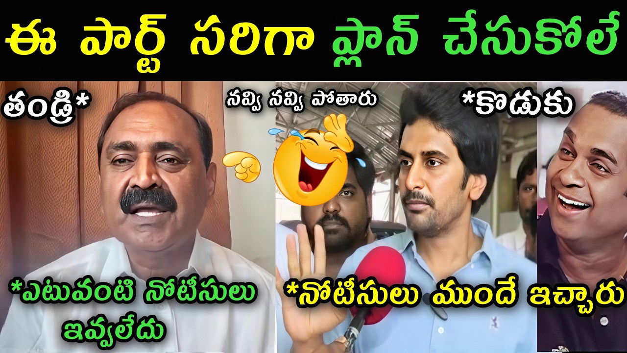 Bhumana karunakar Reddy And His son Abhinay land grabbing plan failed trolls | bhumana arrest trolls