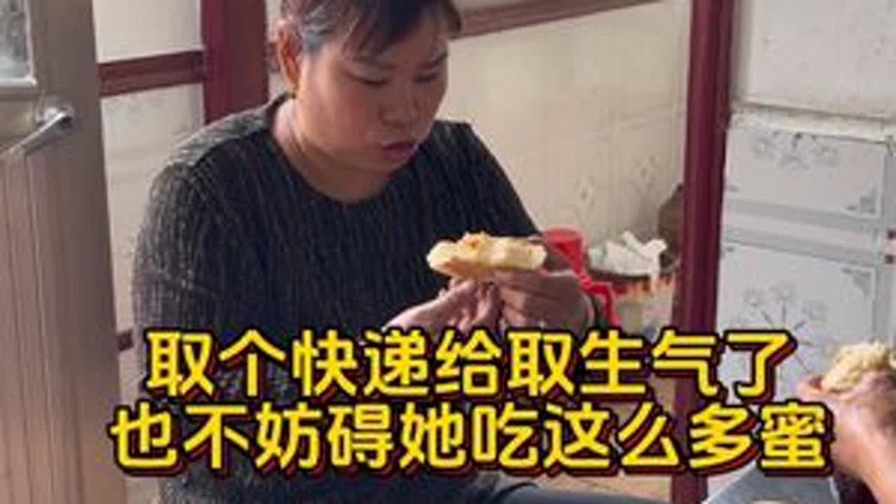 最好的礼物永远不是某样东西，而是意料之外的温暖，感谢这些被惦记的真心#我的充实生活vlog  #农家土蜂蜜 #家庭日常 #家乡特产 #真实生活分享计划
