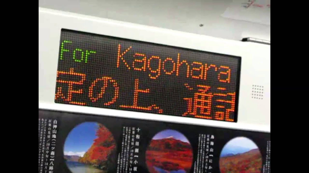 【車内放送】高崎線籠原駅到着時分割案内放送