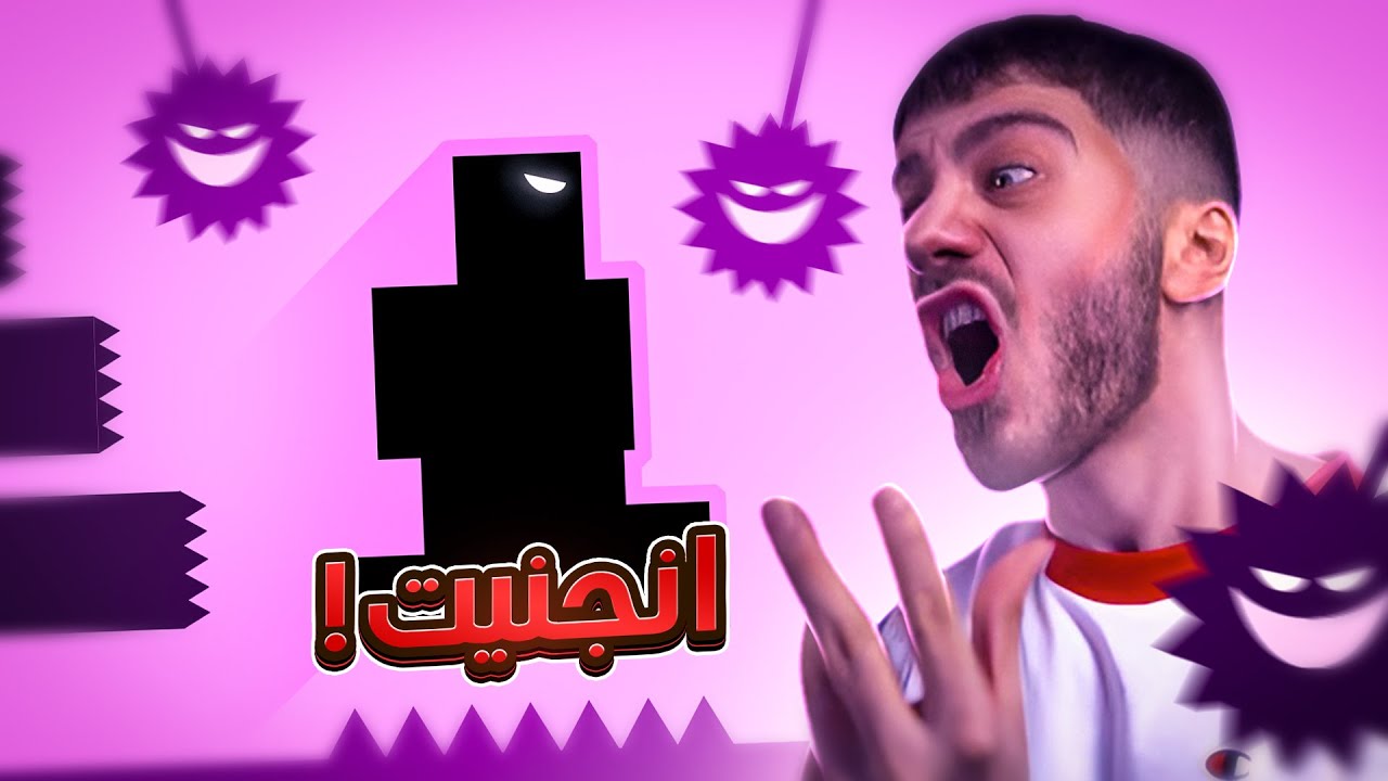 كنت رح انجن بسبب هاي اللعبة (Level Devil 2)