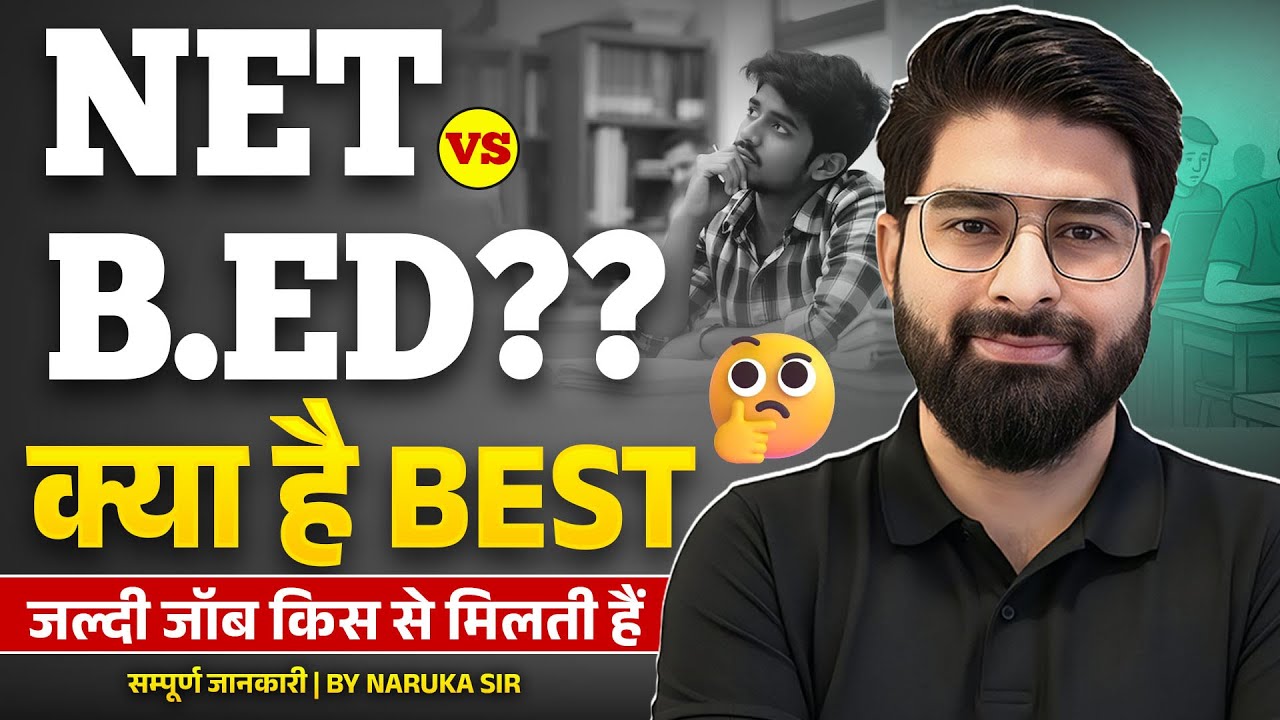 NET vs B.Ed कौन सा Best? | जल्दी जॉब किससे मिलेगी? | Teaching Career Guide 2026 | By Naruka Sir