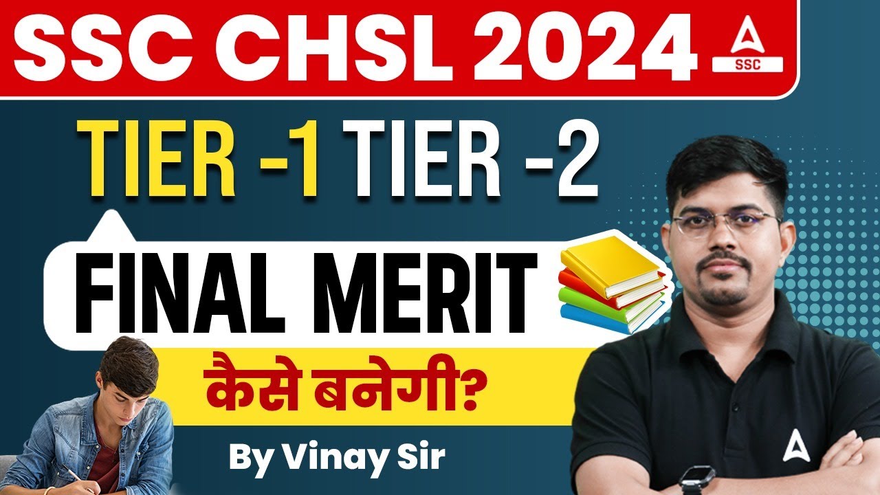 SSC CHSL Final Merit List | SSC CHSL Merit List Kaise Banti Hai | SSC CHSL Notification 2024