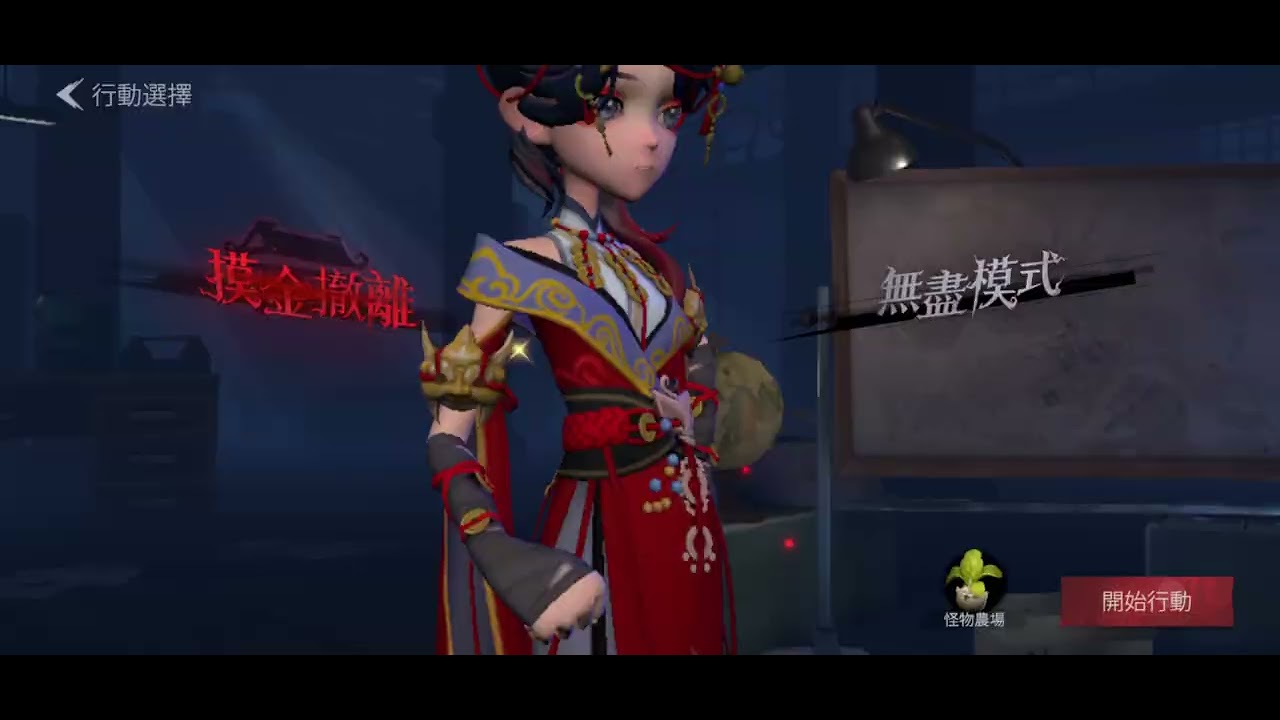別的主播遊戲の瞬間