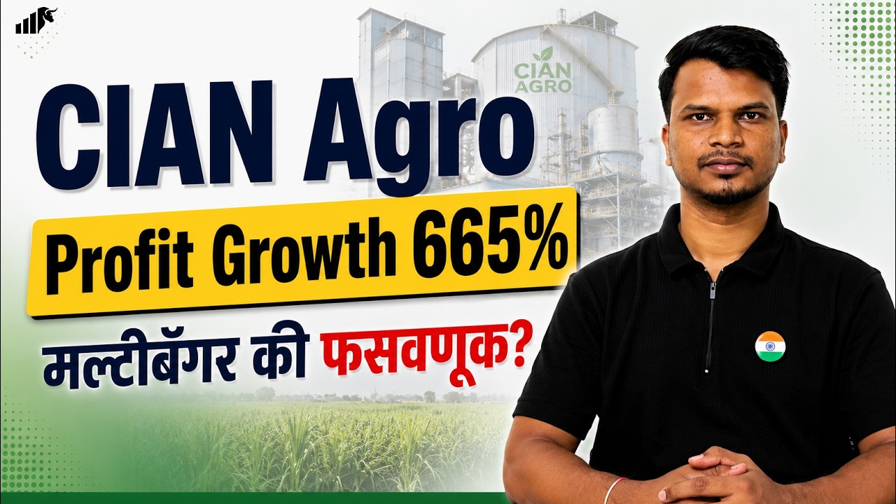 CIAN Agro Share Analysis | 665% Profit Growth, पण सत्य काय?