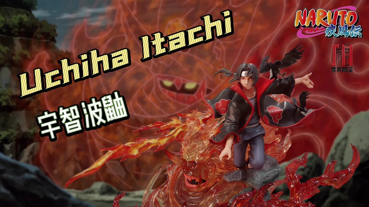 【GK开箱。集美殿堂宇智波鼬】版权雕像！一代鼬神！【GK Unbox 。Jimei Palace Uchiha Itachi】Licensed Statue！Itachi God！