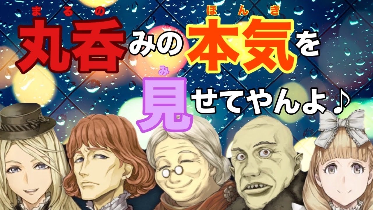 【ダンジョン人狼】丸呑みです♡人狼王と息のあった攻め方をしてみました♡の巻 byキャベトン