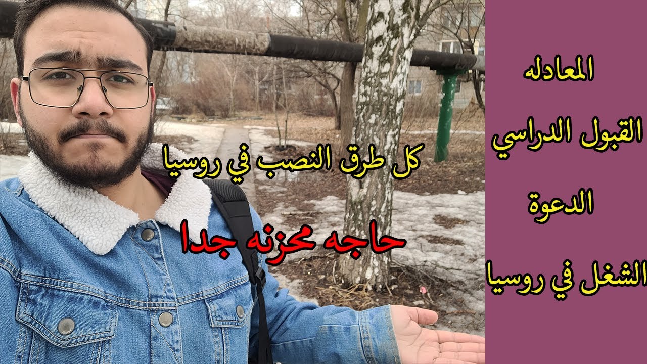 كل طرق النصب في روسيا ( بالتفصيل )