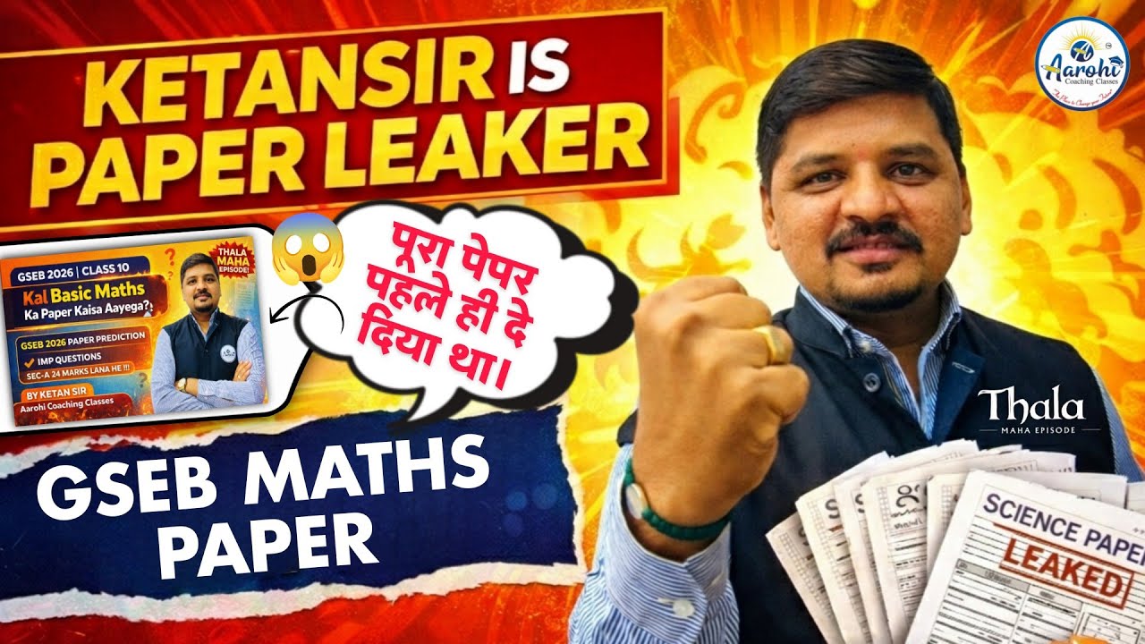 Ketan sir is paper leaker! 😱😱 GSEB Maths paper leaker | 77/80 by Ketan sir