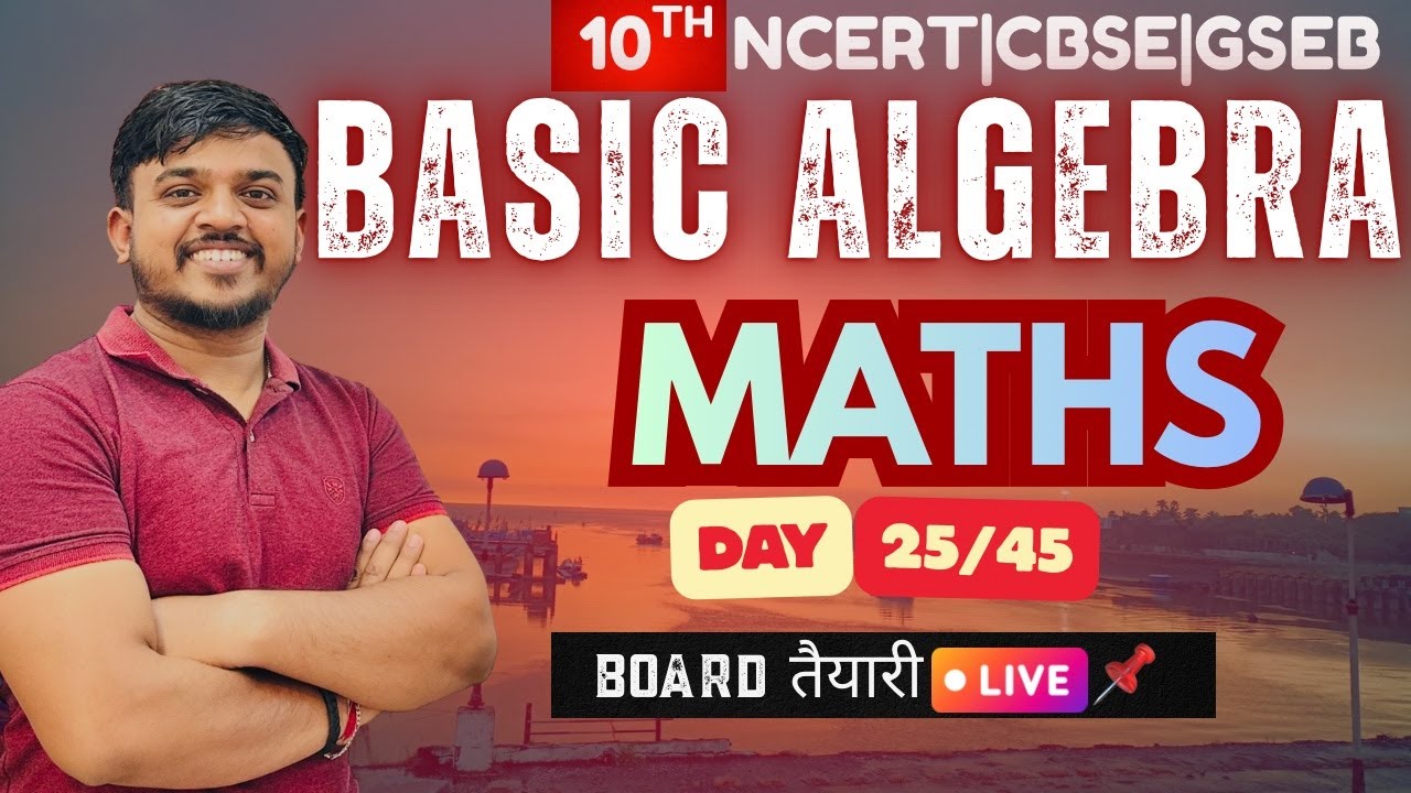 BASIC ALGEBRA-CLASS 9th and 10th | PART 9|DAY :-25/45| AMIT RAM SIR | #ncert#cbse #gseb #maths