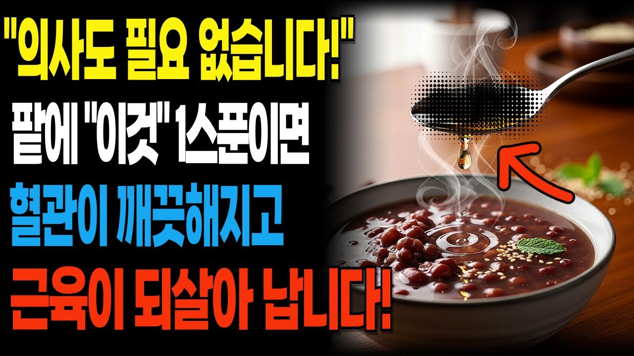 팥에 