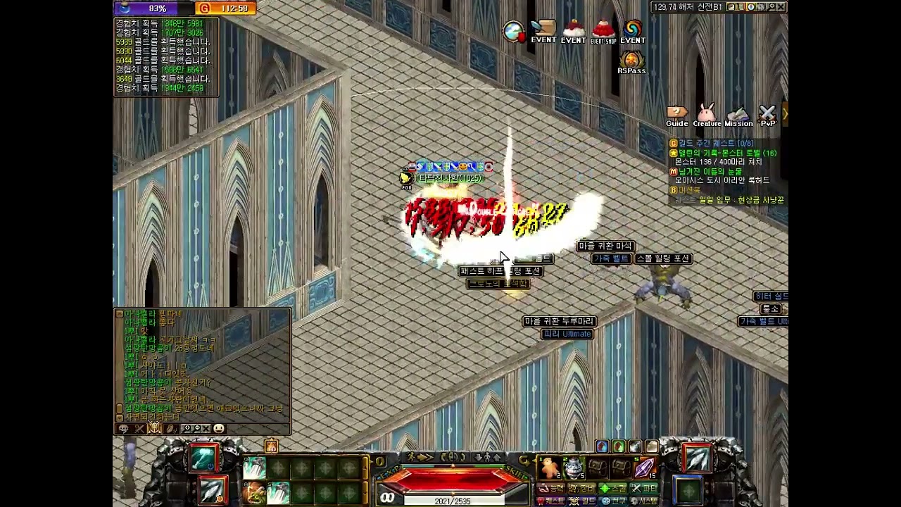Red Stone# 붉은보석# 고전게임 #games 물리타천 천사 전직  홀리 미셔너리