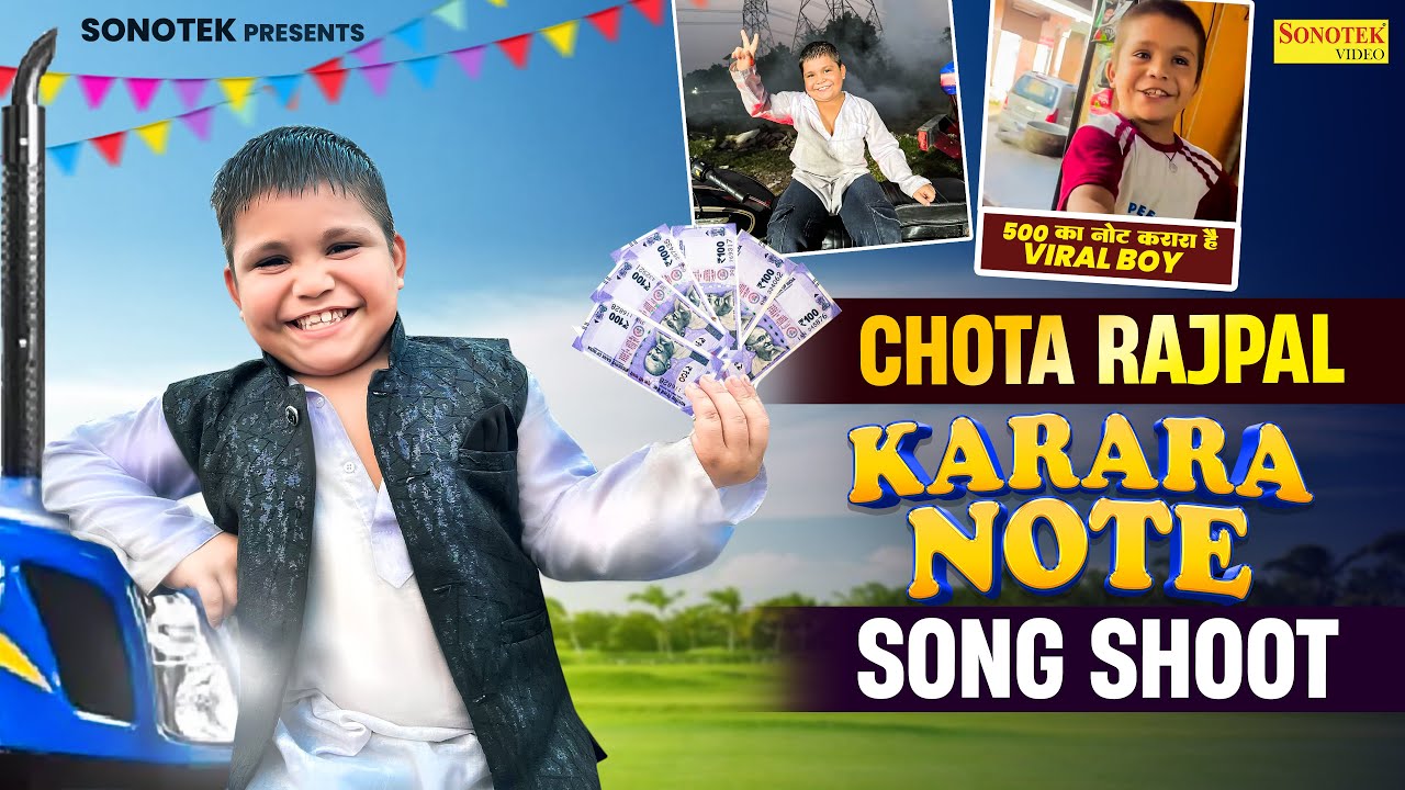 Chota Rajpal - Karara Note Song Shoot Kese Hua Dekho Dosto | 500 का करारा नोट Viral Video | Sonotek