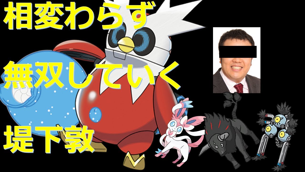 パルデア環境を楽しむランクマ！ ！【ポケモンSV】【ランクバ】